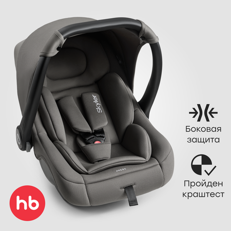 Автокресло Happy Baby Skyler V2 0 (0 -13 кг) серый