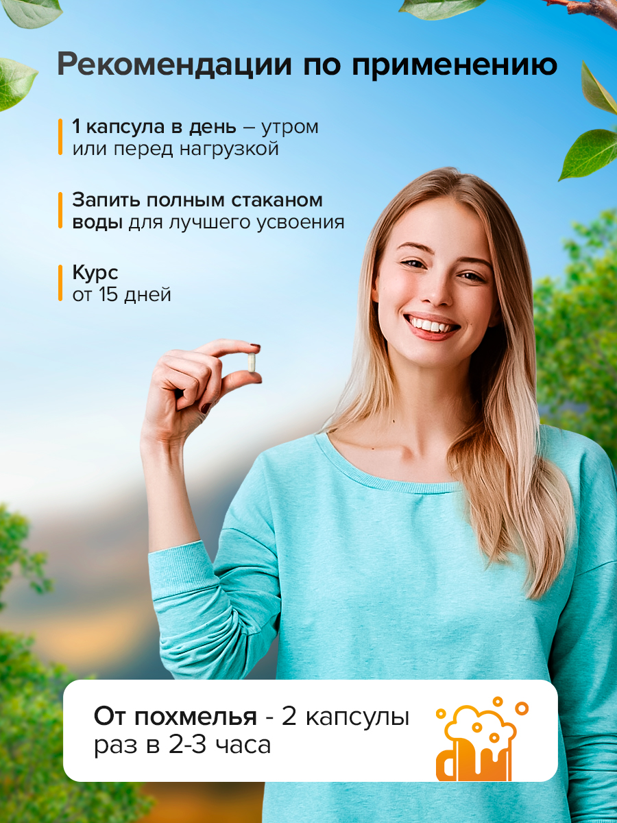 Янтарная кислота 500 мг Доктор Море 60 капсул - фото 5