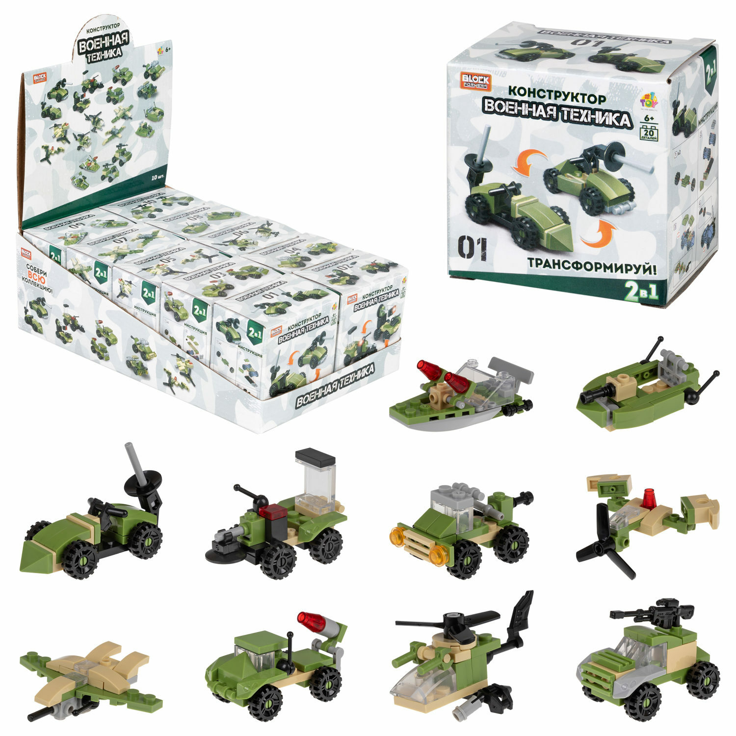 Конструктор 1TOY Blockformers Военная техника в ассортименте - фото 1
