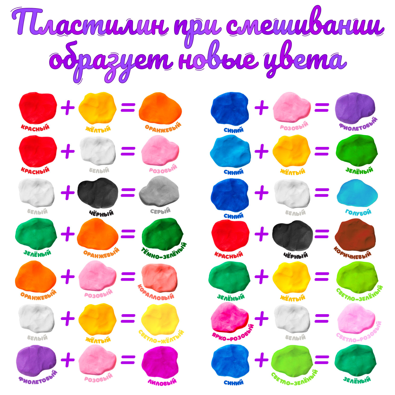 Пластилин Лиловые котики воздушный 48 цв. в ассортименте - фото 5