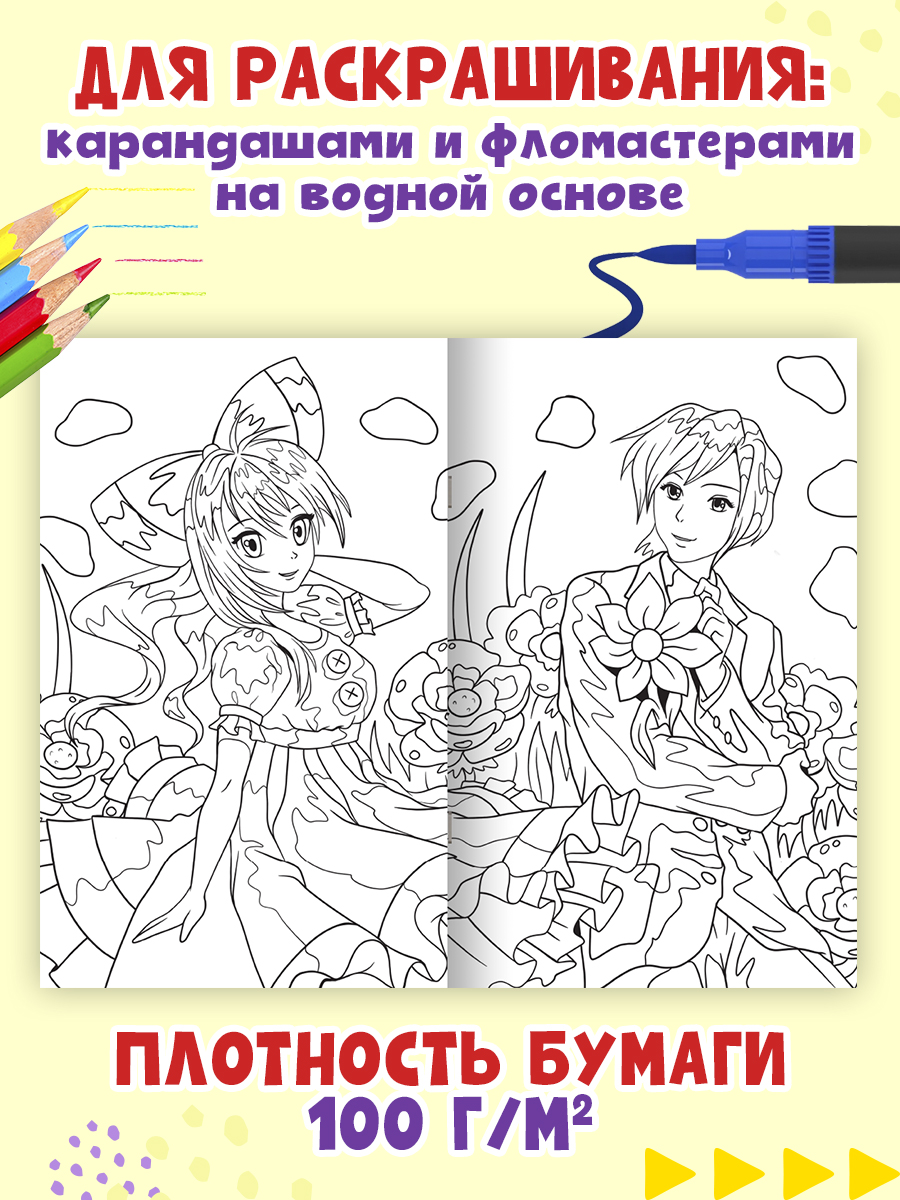 Раскраска Проф-Пресс Супер большая. Аниме. 30х47,5 см - фото 3
