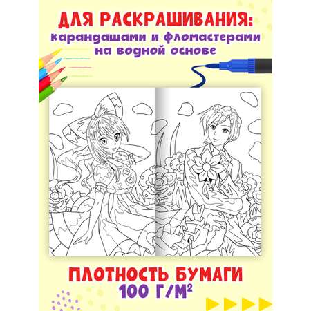 Раскраска Проф-Пресс Супер большая. Аниме. 30х47,5 см