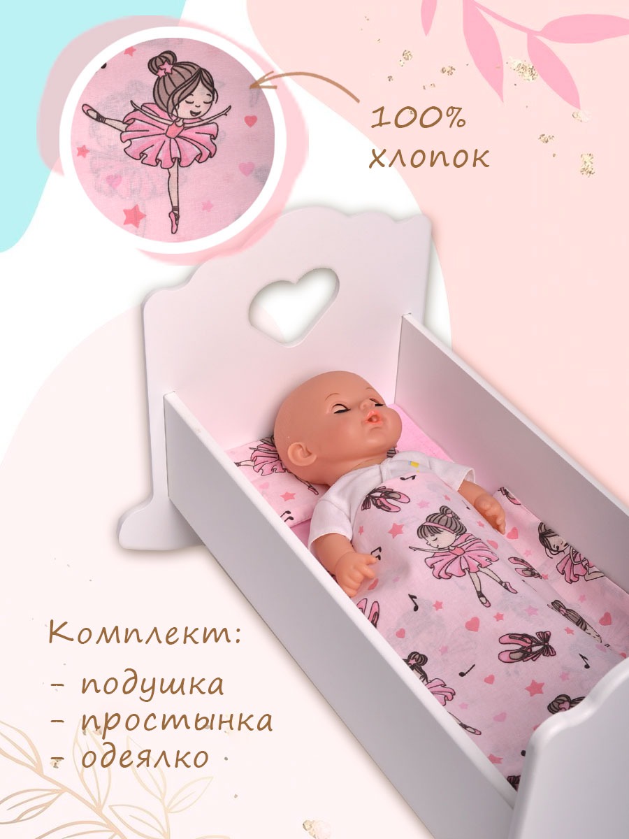 Аксессуар для кукол Pema kids постель КПБ30Балерины(Роз) - фото 3