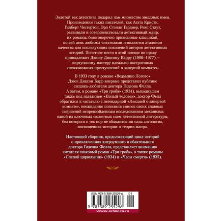 Книга Иностранка Убийства единорога.