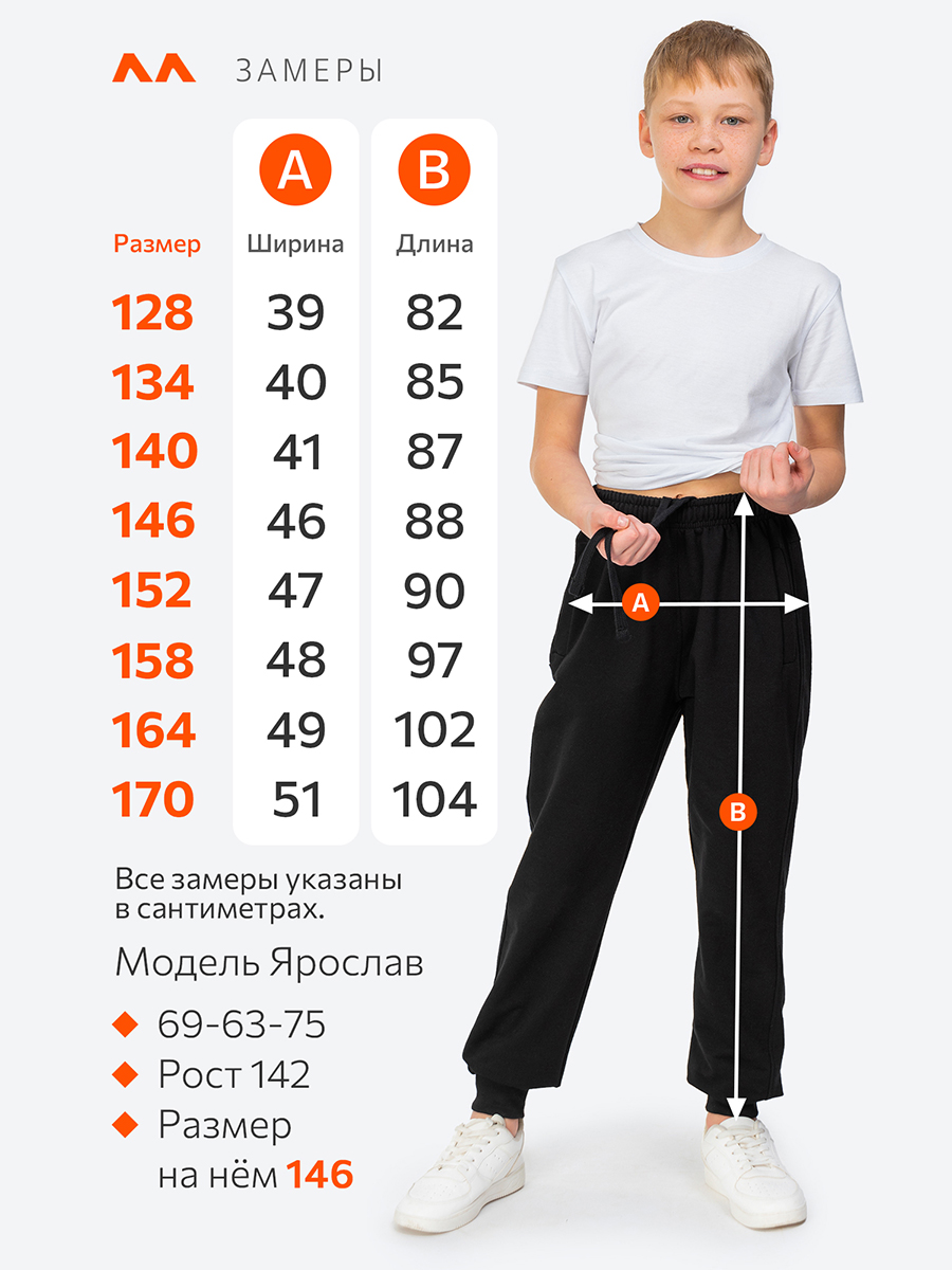 Брюки HappyFox HF9134черный - фото 2