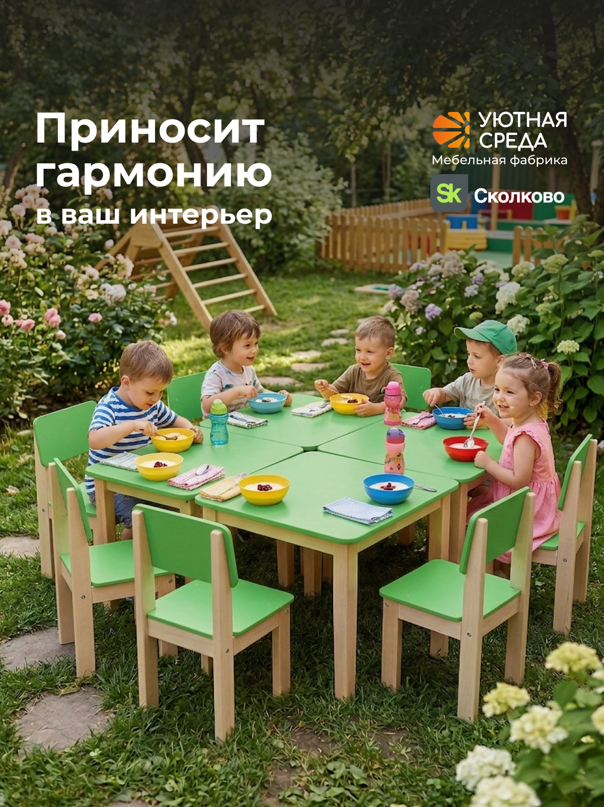Комплект мебели Уютная среда нераскладной (стол, стул) - фото 24