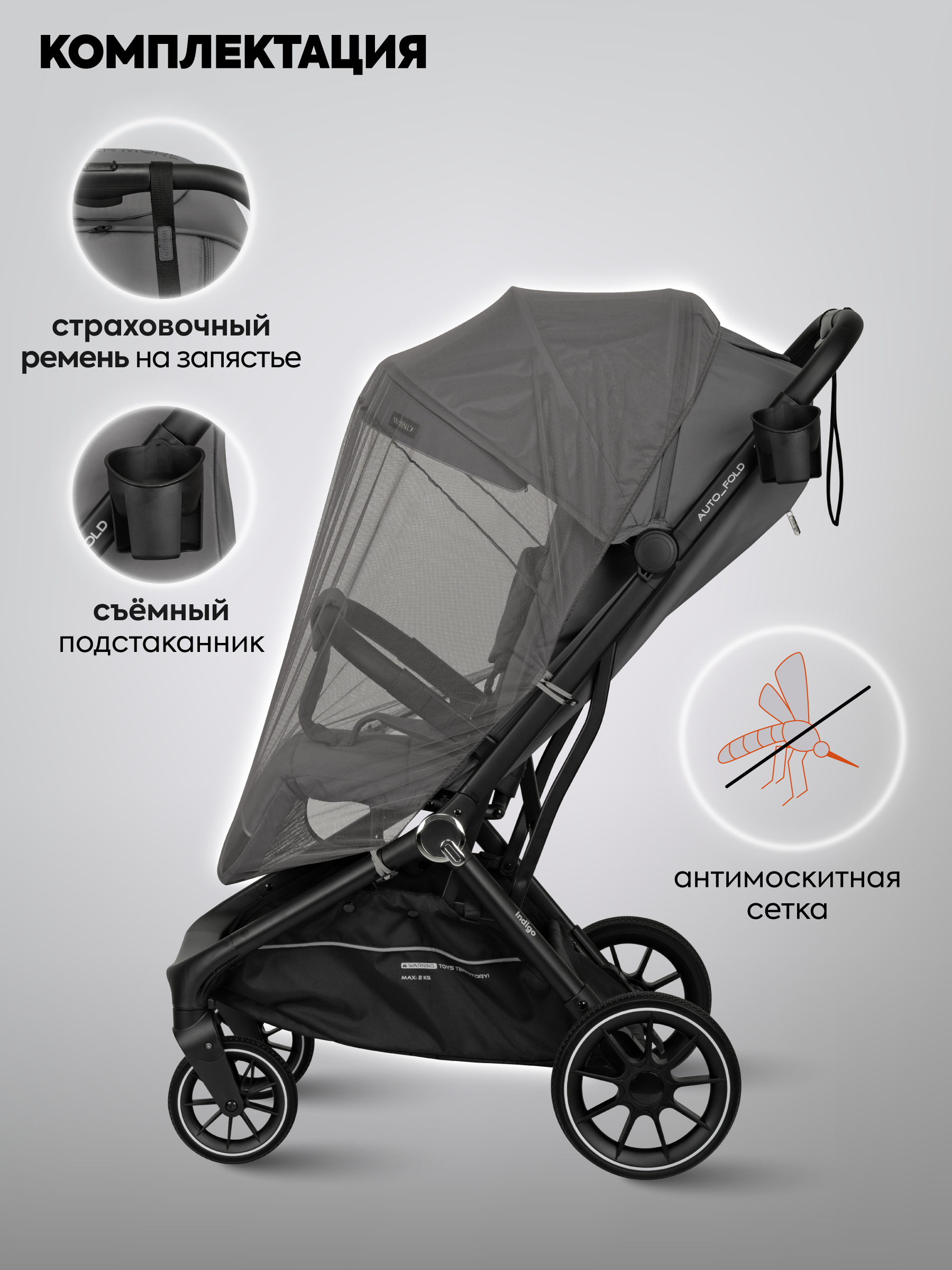 Коляска прогулочная Indigo Wind с автосложением, серый серый - фото 7