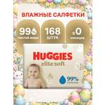 Влажные салфетки Huggies Elite Soft 168 шт.