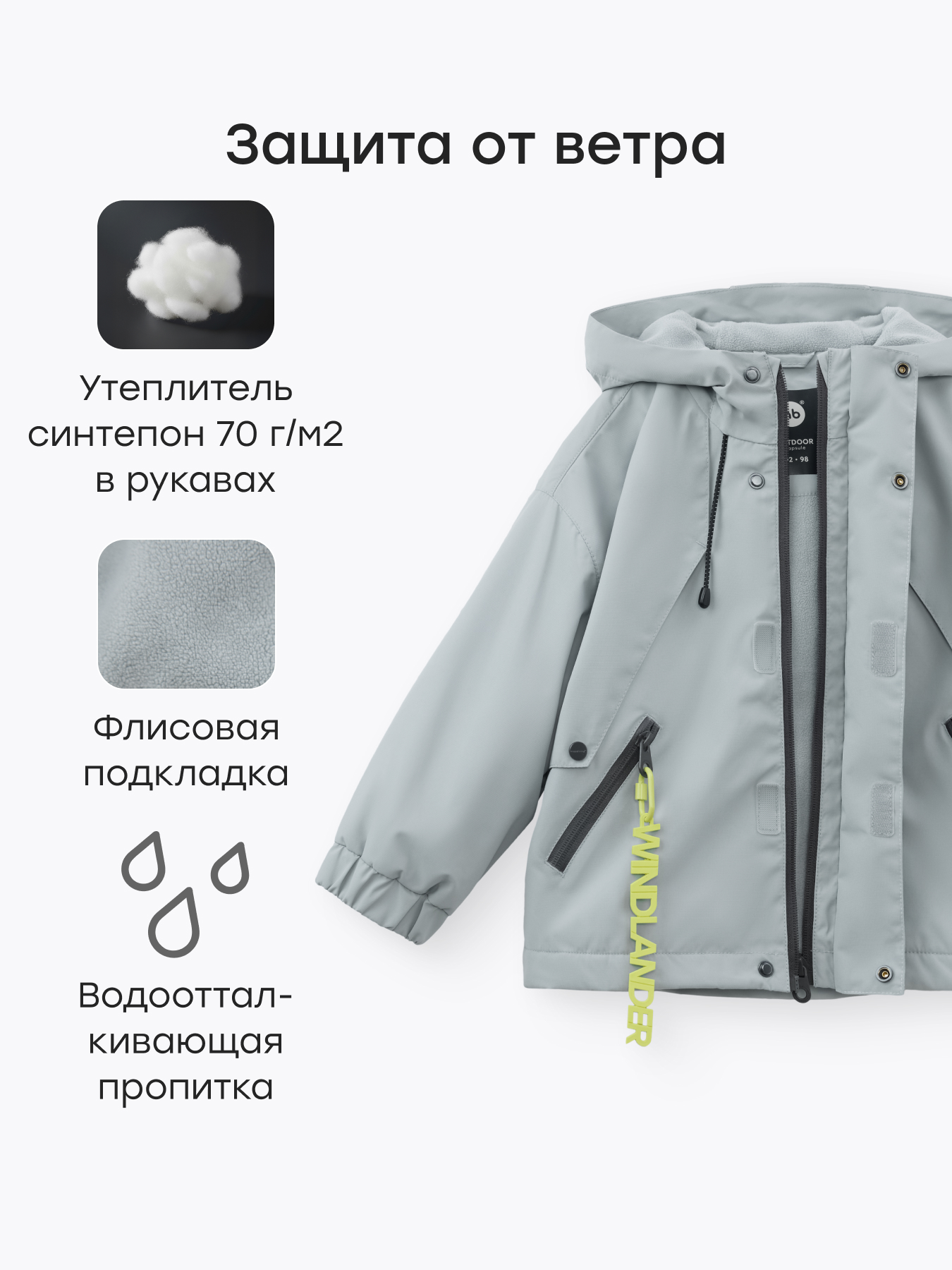 Куртка Happy Baby 88364-1_grey - фото 3