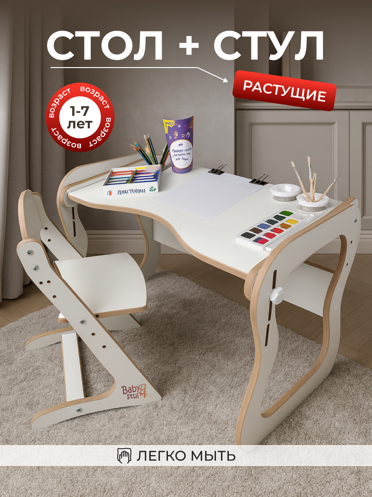Комплект мебели Babystul Стол+стул без подушек - фото 1
