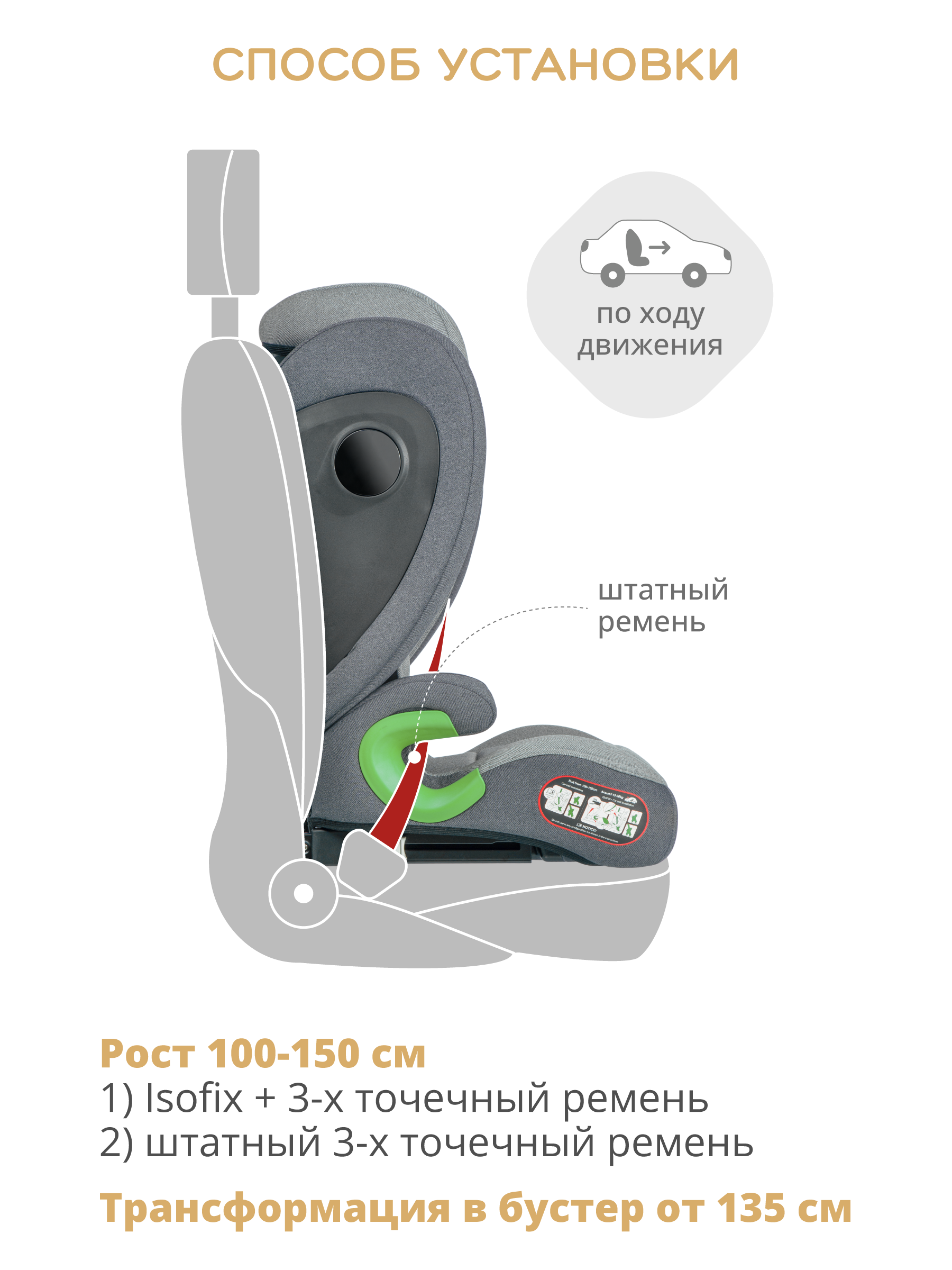 Автокресло Indigo DEFENDER, I-SIZE, светло-серый Isofix 2/3 (15-36 кг) - фото 7
