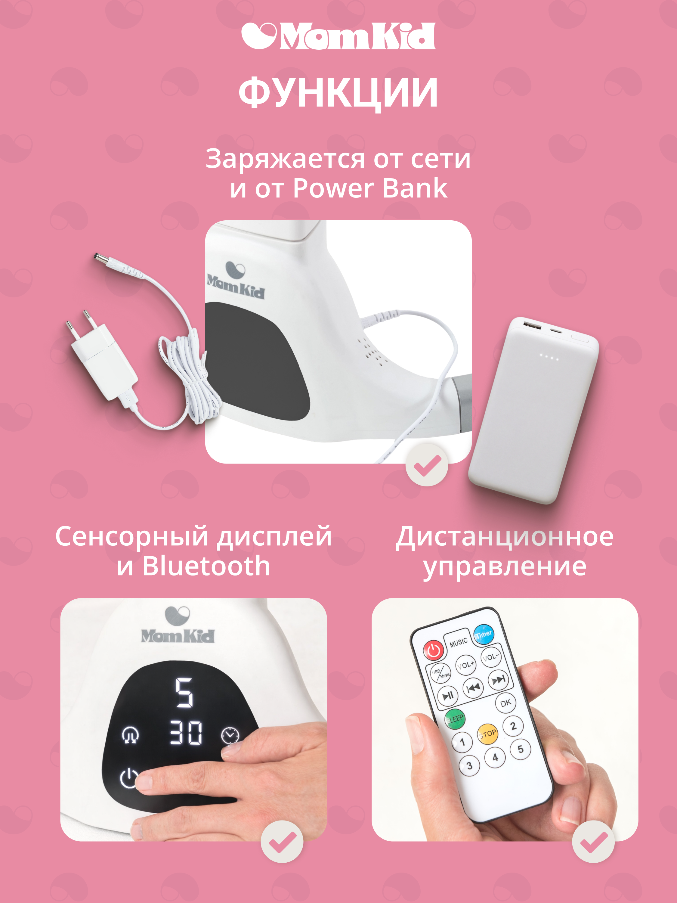 Качели MomKid от 0 с Bluetooth и пультом розовый - фото 9