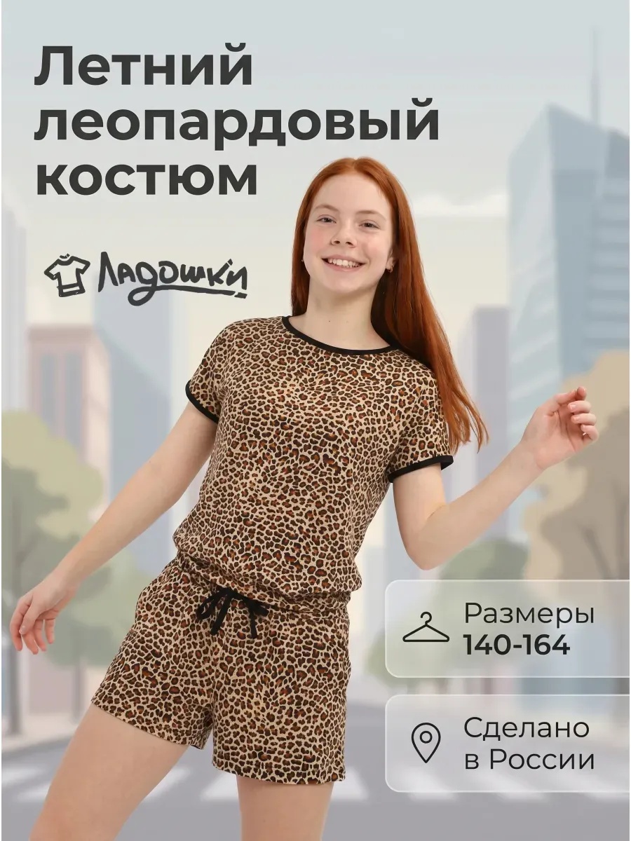 Комбинезон ЛАДОШКИ Комбинезон Лола коричневый - фото 5