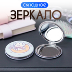 Зеркало iLikeGift Hare astronaut карманное