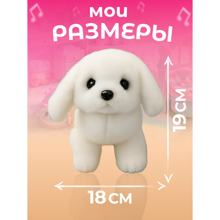 Мягкая игрушка FAVORITSTAR DESIGN Бишон Фризе