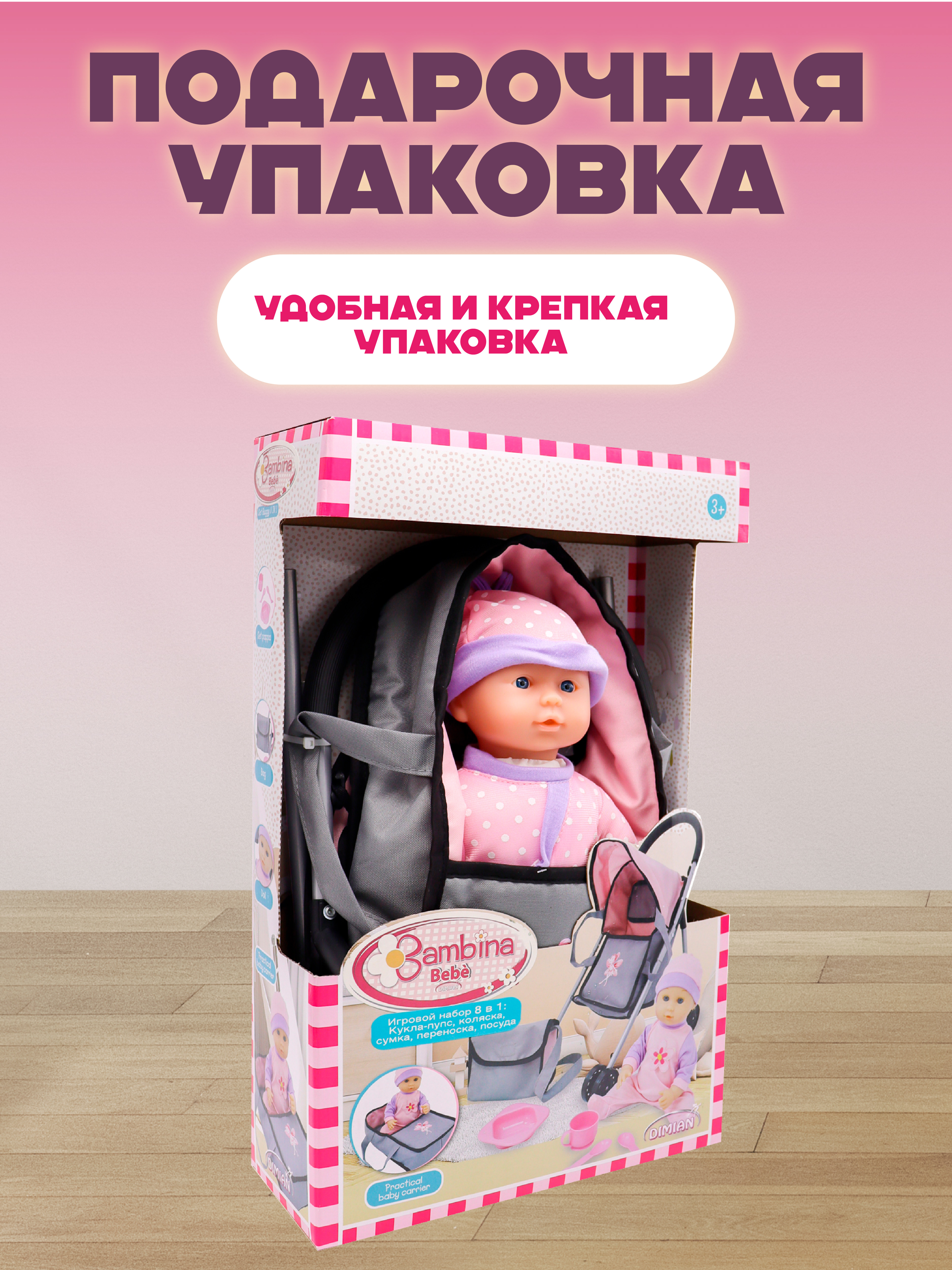 Кукла пупс Bambina Bebe Buggy BD2118 - фото 5