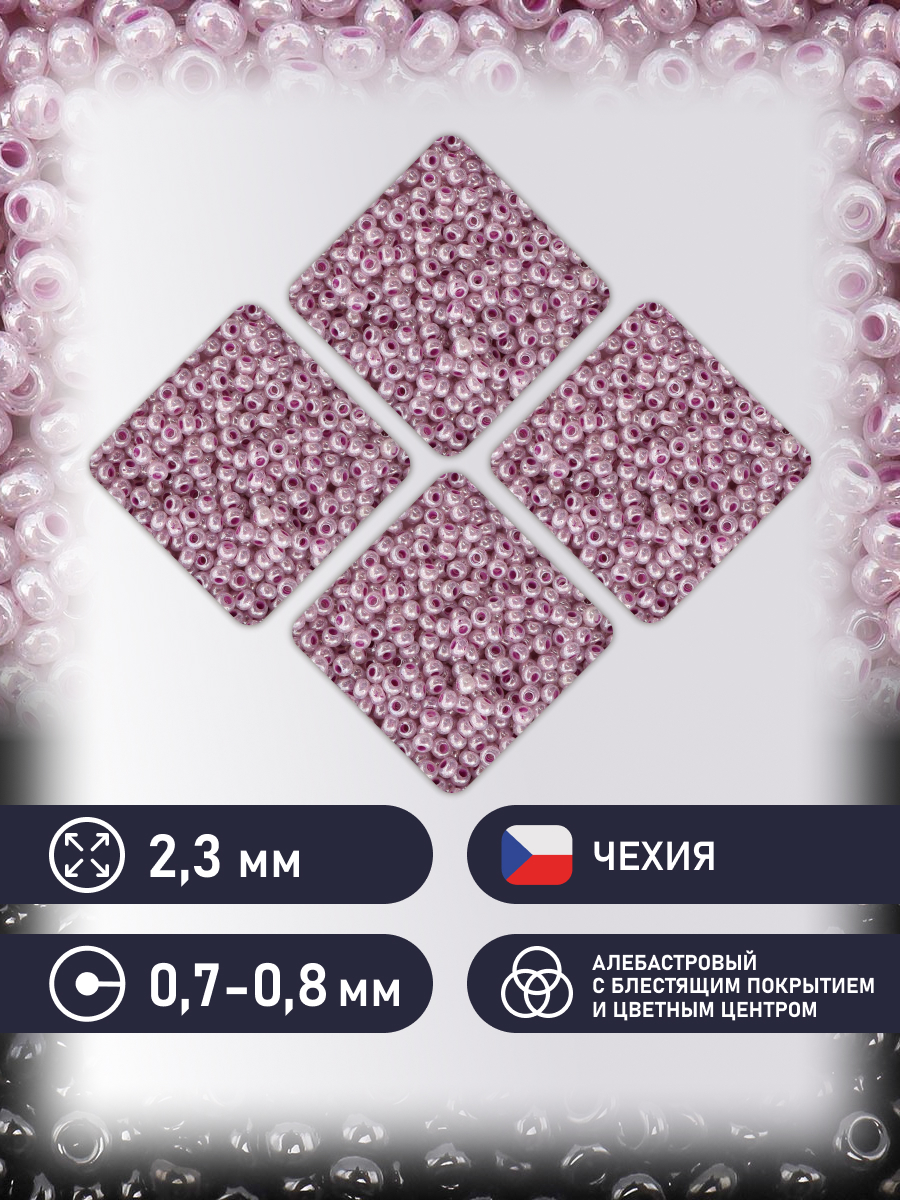 Набор для творчества Preciosa бисер 10/0 5 г цвет 37328 - фото 2