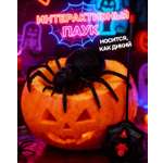 Паук РУ Robo Life