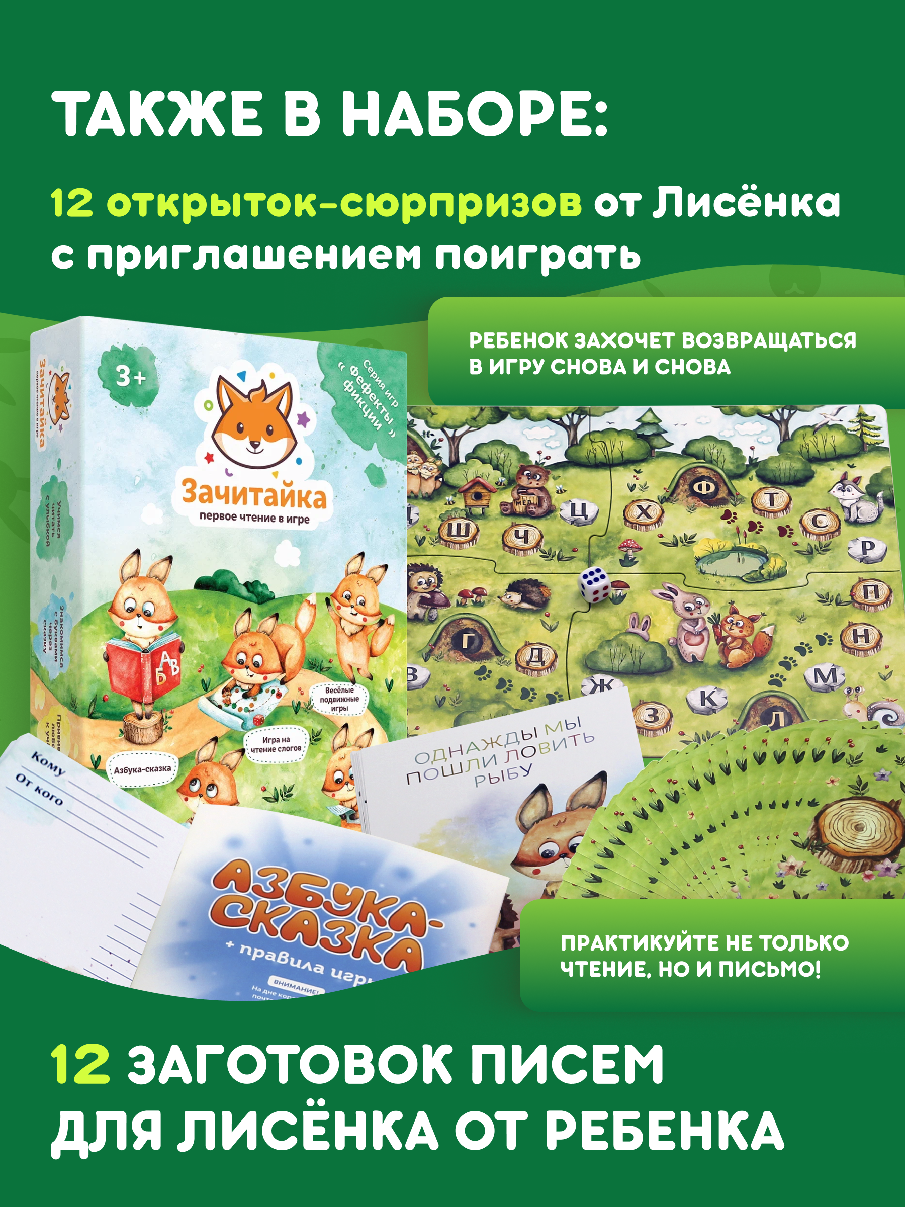 Настольная игра doJoy Зачитайка - фото 4