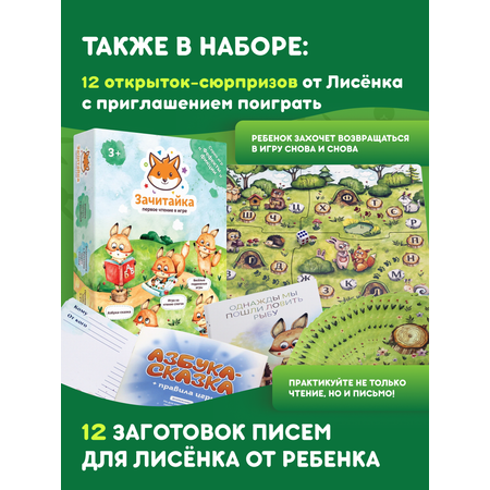 Настольная игра doJoy Зачитайка