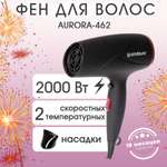 Фен для волос ENDEVER Aurora-462