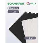 Фоамиран Astra Craft набор 1 мм 20х30 см 10 шт