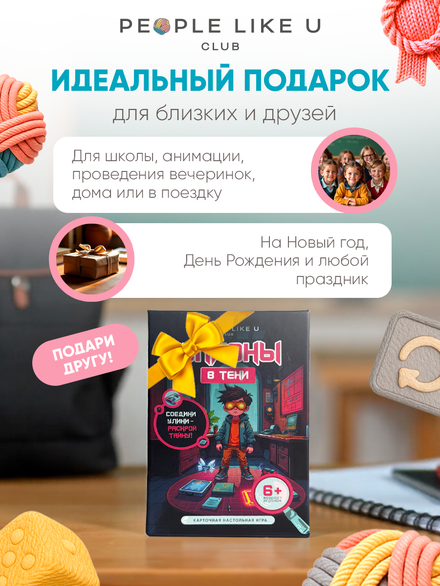 Настольная игра People Like U - фото 6