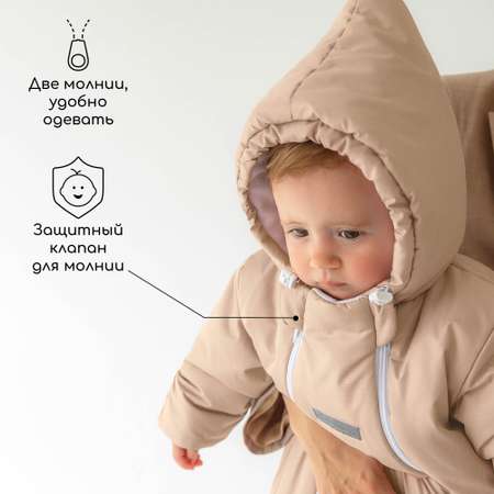 Комбинезон Amarobaby