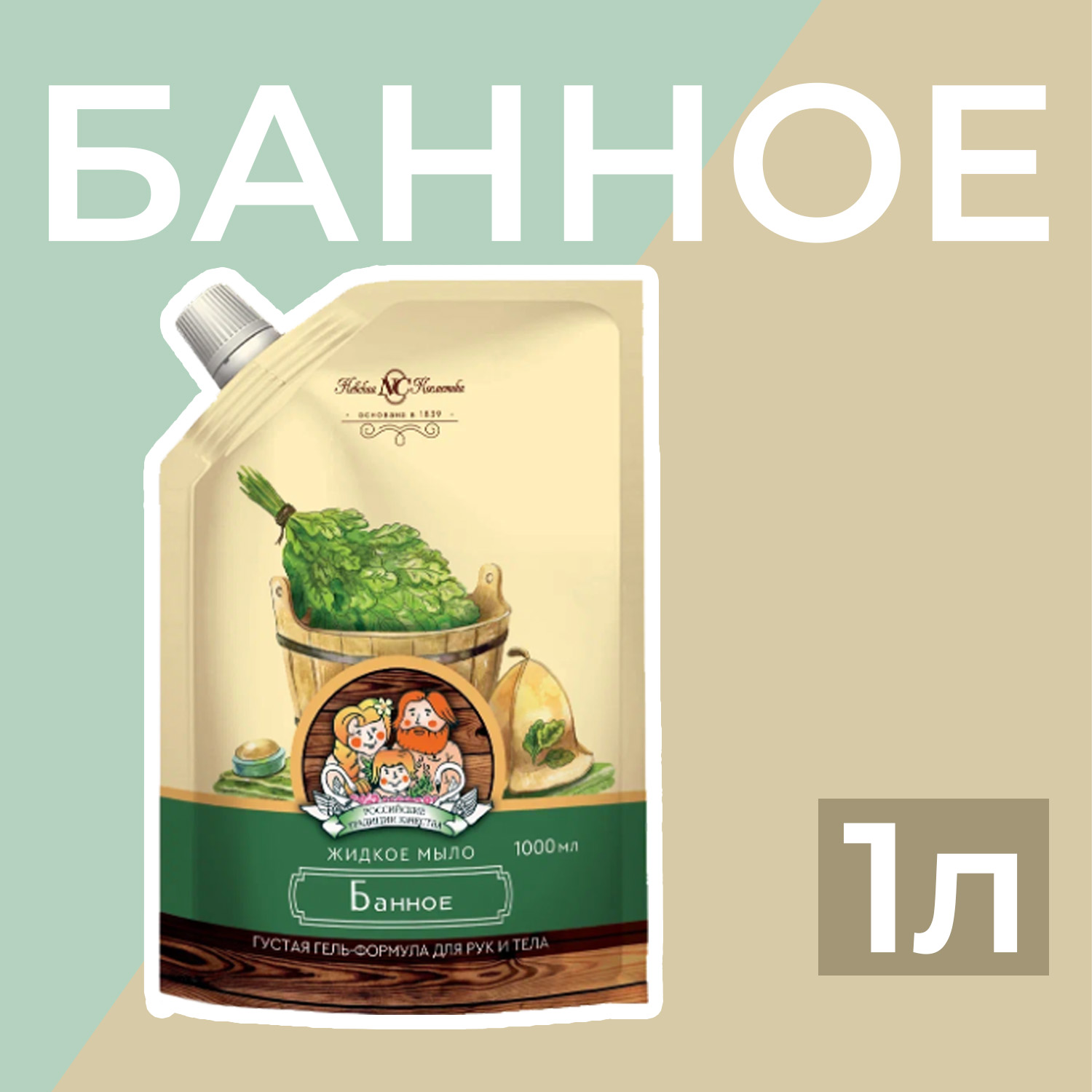 Мыло жидкое Невская косметика - фото 2