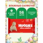 Влажные салфетки Huggies Ultra Comfort 56 шт.