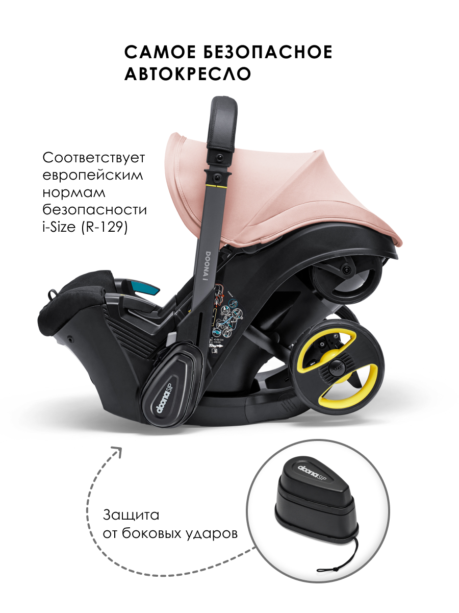 Автокресло Doona i, цвет: Blush Pink Isofix 0 (0 -13 кг) - фото 7