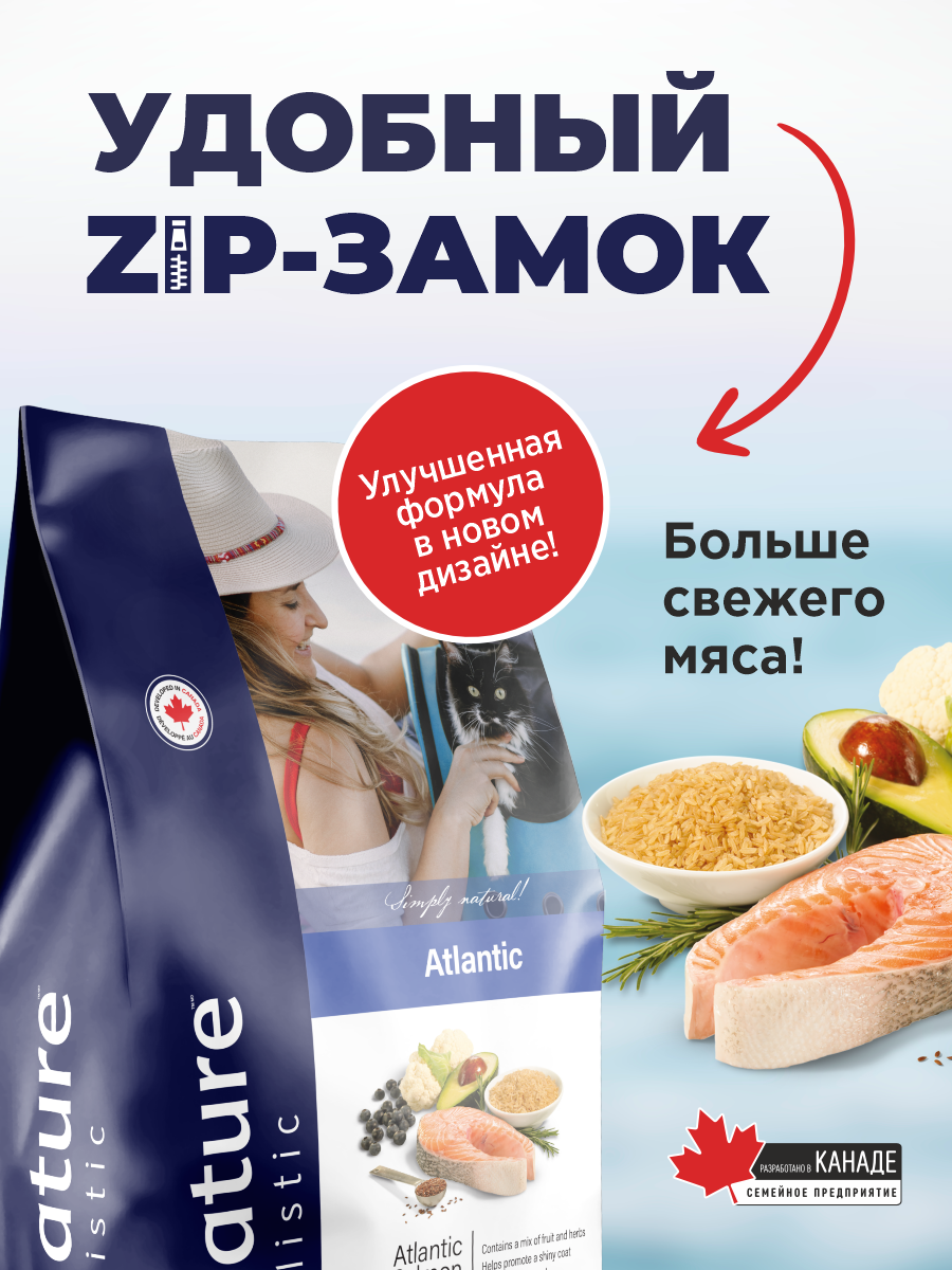 Корм для кошек сухой Pronature Holistic Atlantic для кожи и шерсти на лососе с рисом 2кг - фото 4