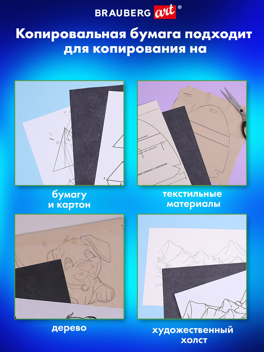 Калька Brauberg 5 лист. - фото 3