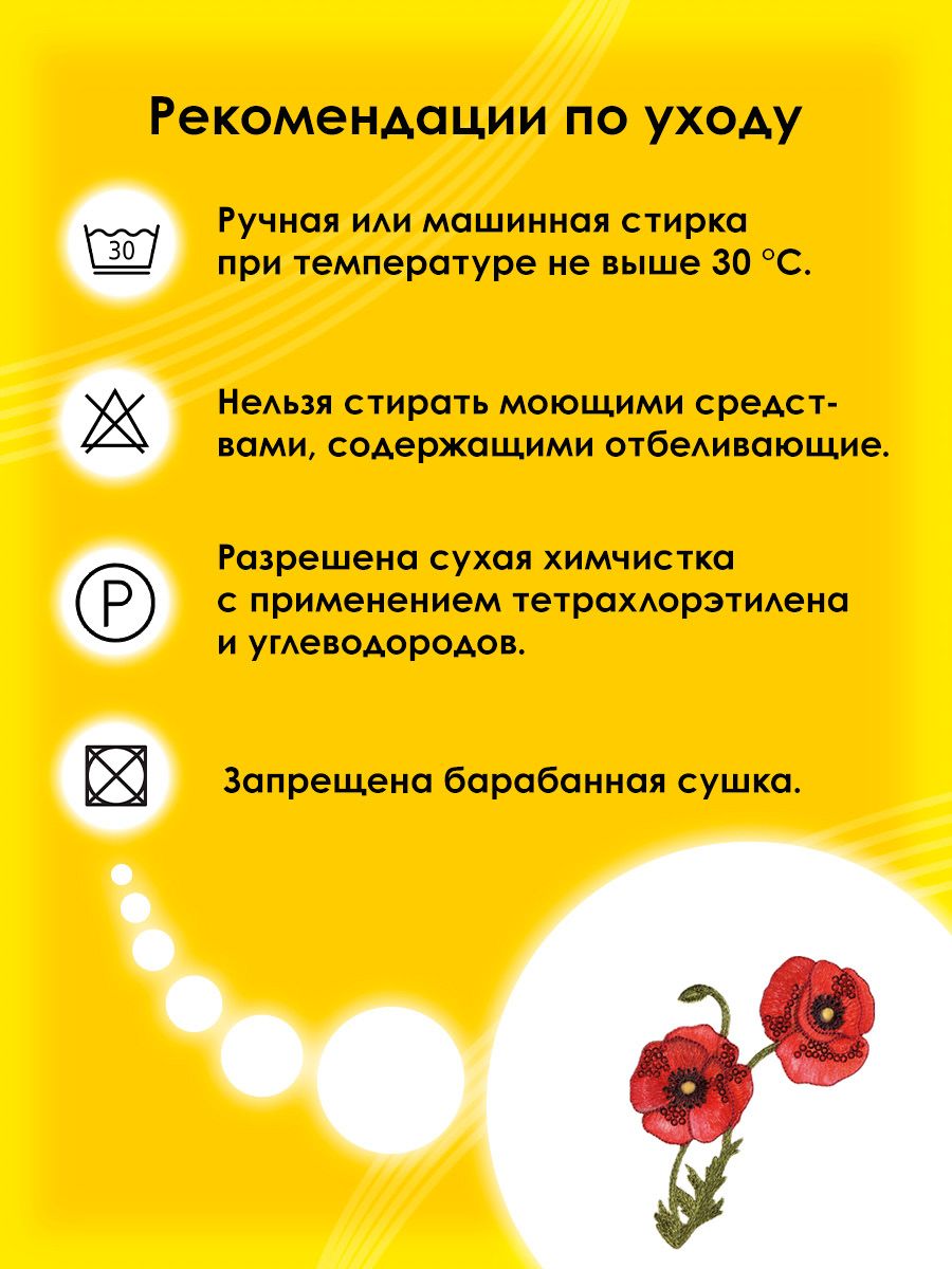 Набор для творчества Prym термоаппликация - фото 5