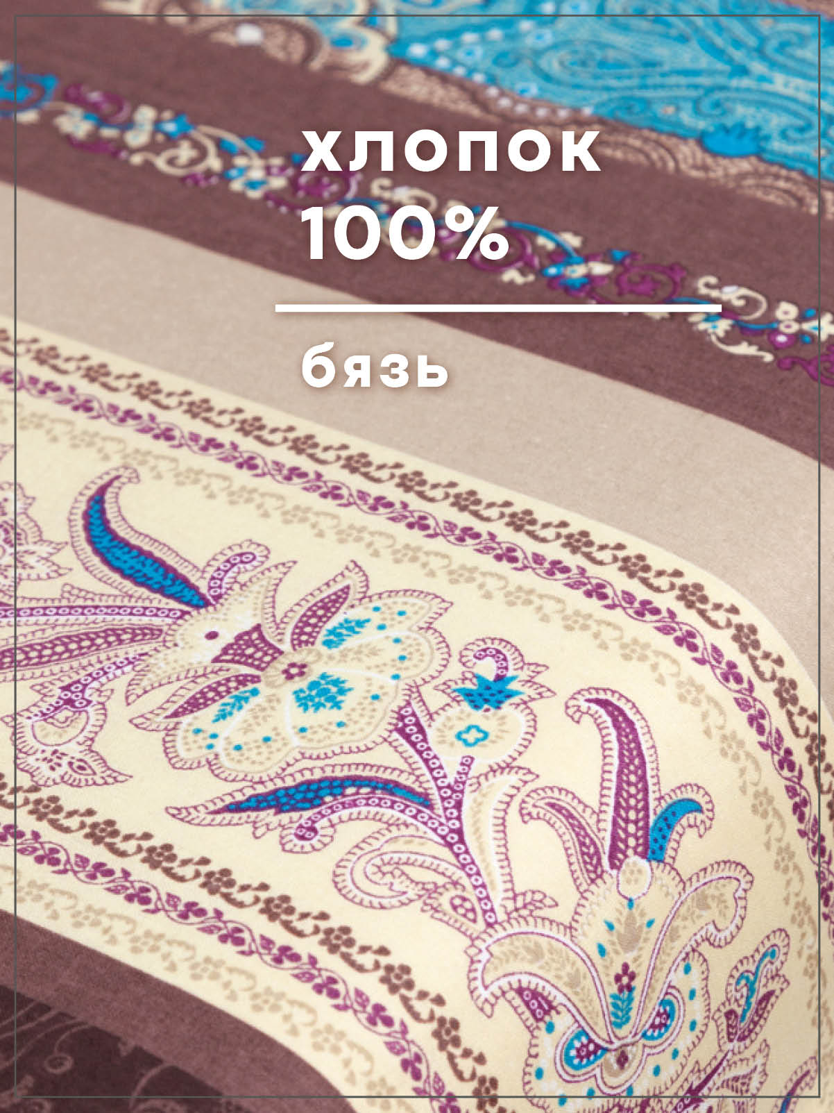 Простыня Wellness Тоскана 150 x 214 см 1 шт. - фото 2