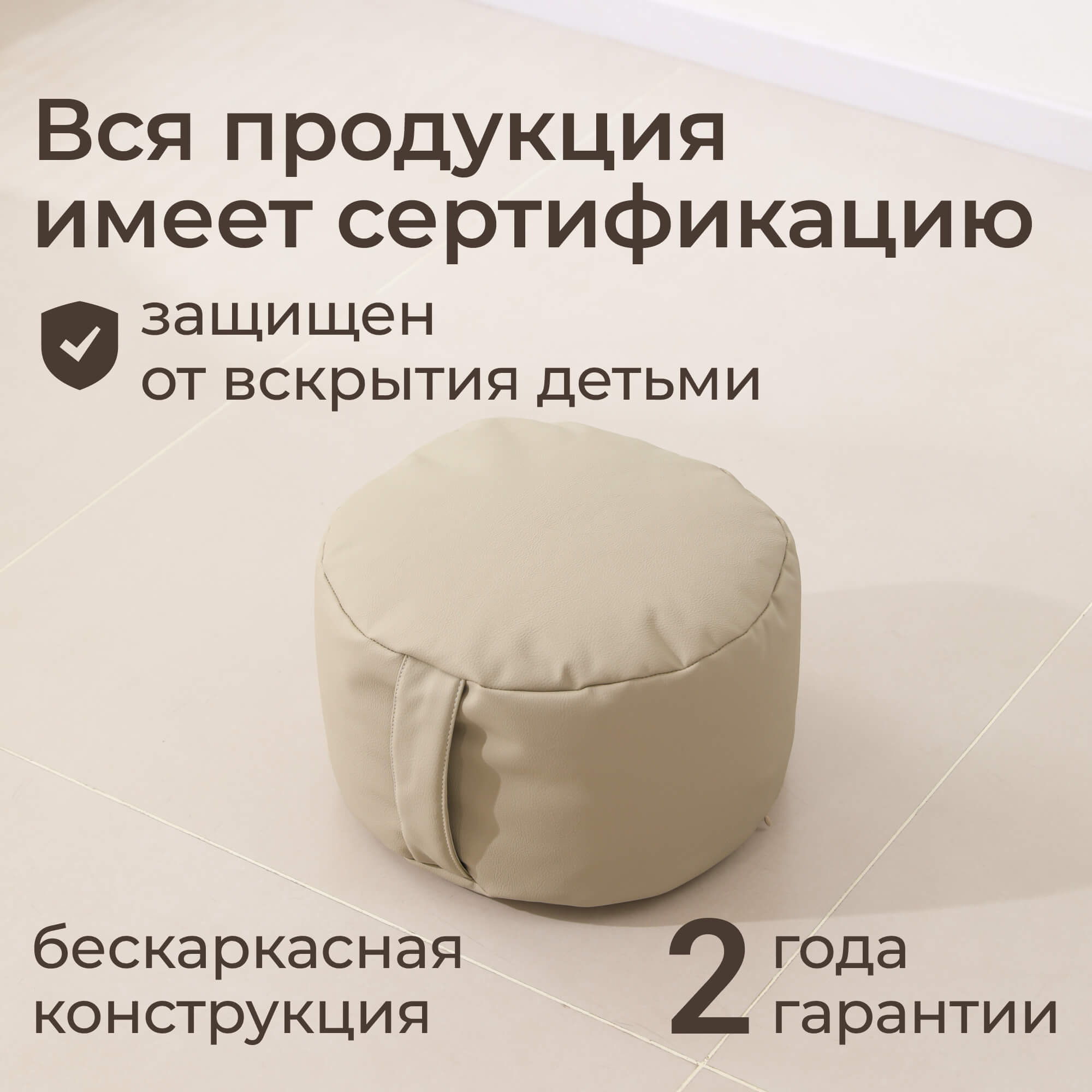 Пуфик UNIX Kids Classic Camel бежевый - фото 9
