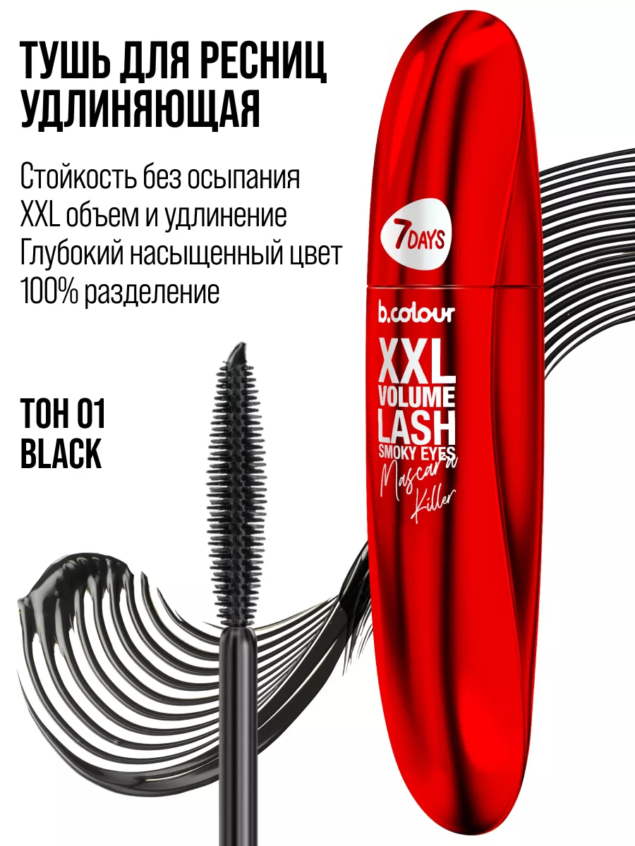 Тушь 7DAYS черная - фото 5