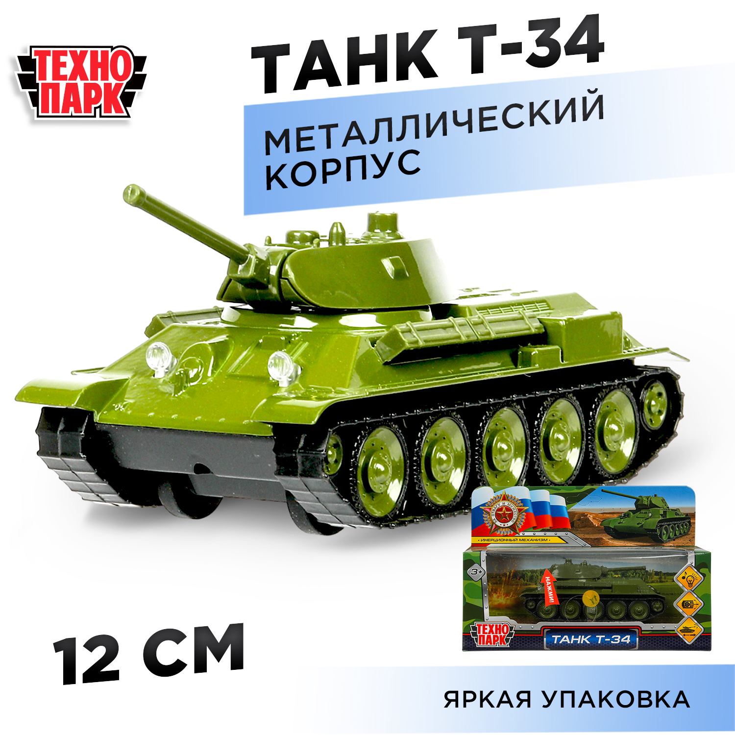 Боевая машина Технопарк Урал Вагон 392237 - фото 1