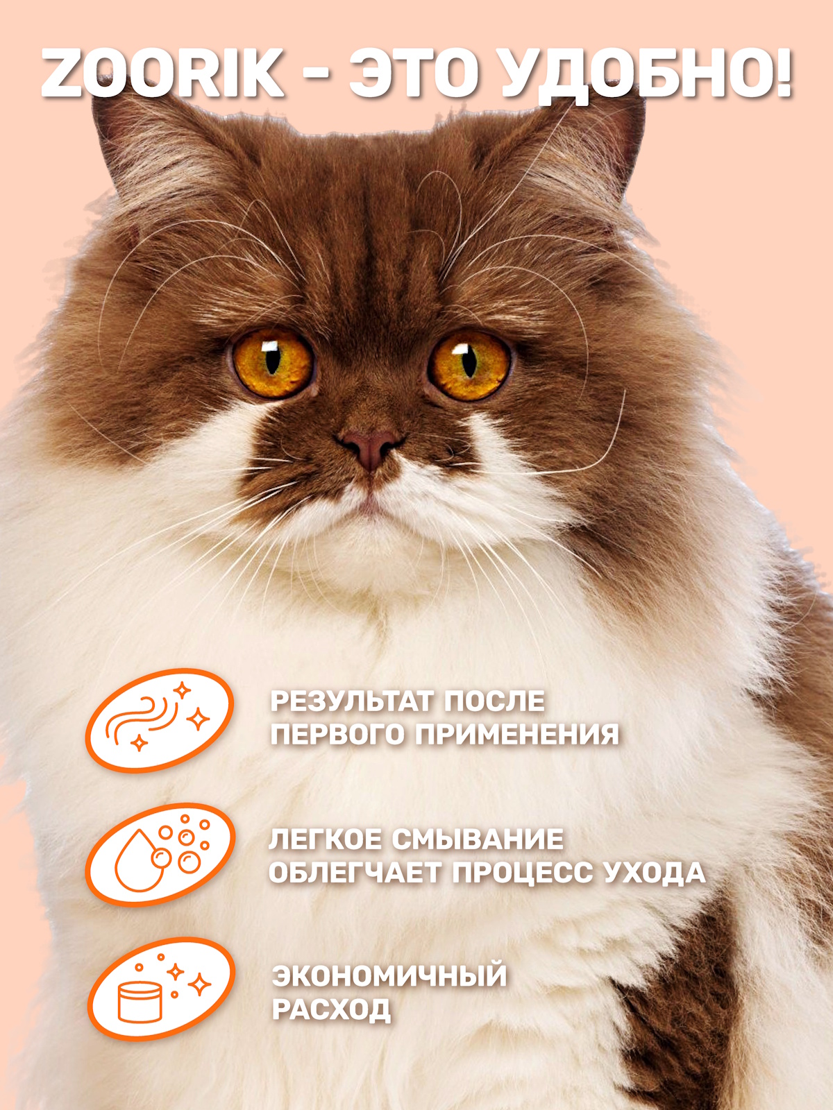 Маска для шерсти ZOORIK увлажняющая 250 мл - фото 3