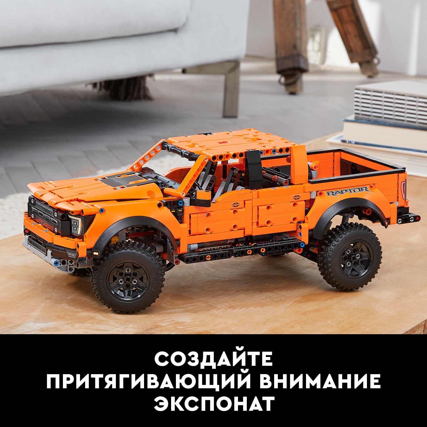 Конструктор LEGO Technic Ford F-150 Raptor сборная игровая модель - фото 8