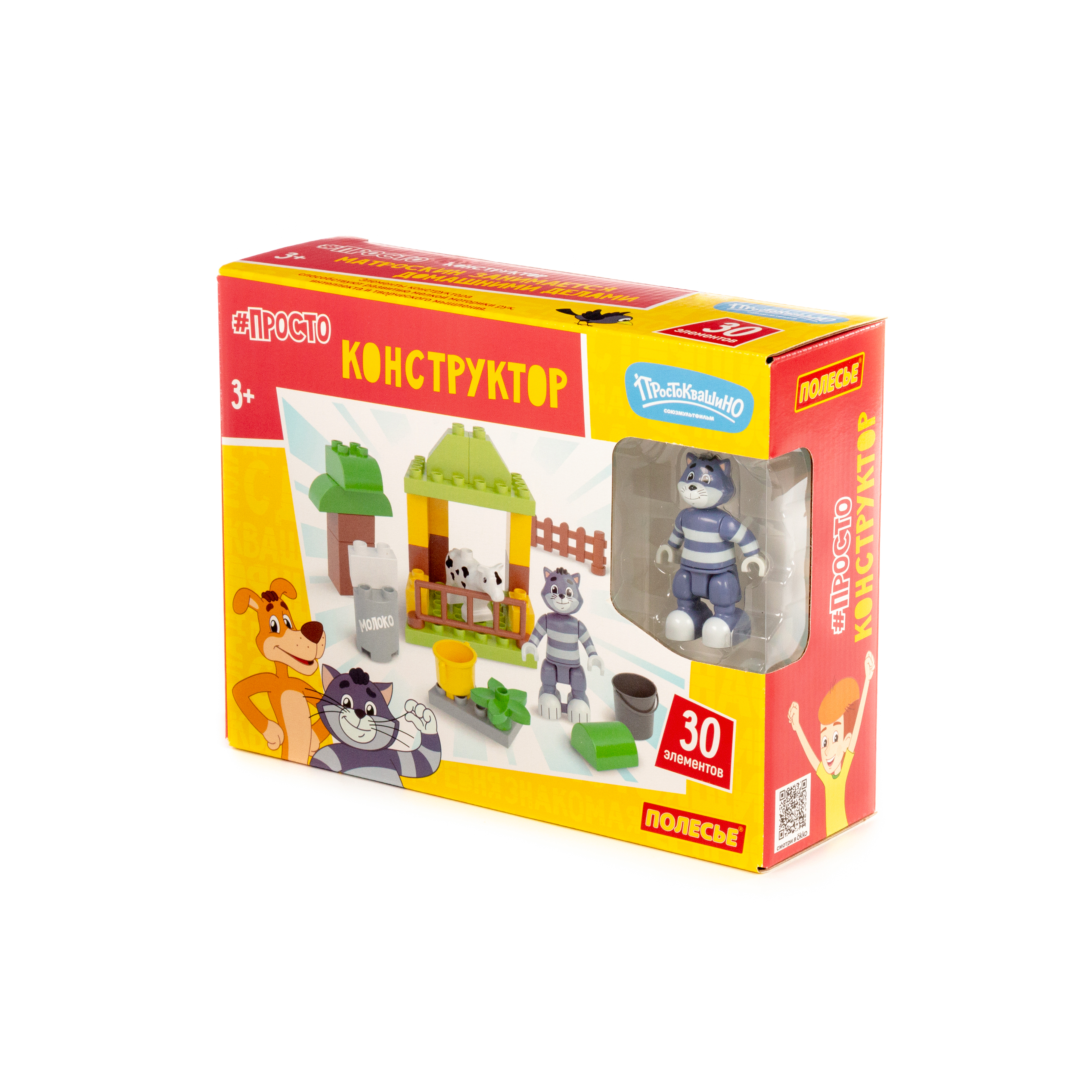 Конструктор Полесье Матроскин 30 дет. - фото 1