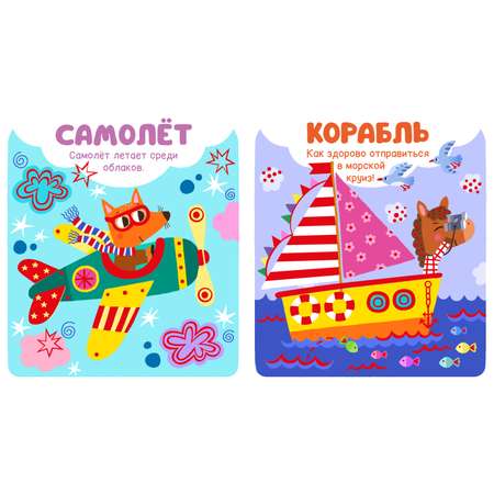 Транспорт Clever Мир первых слов