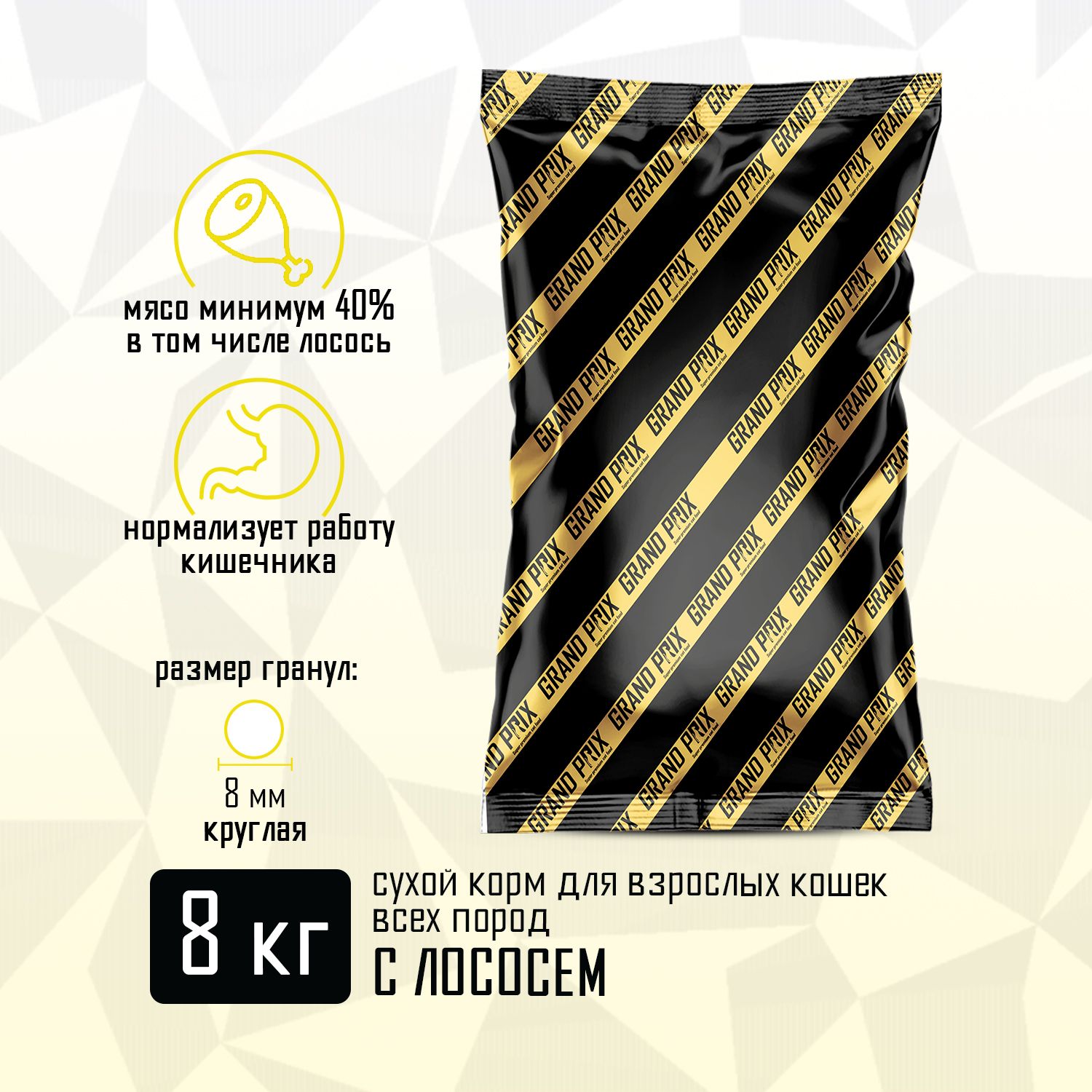 Корм сухой Grand Prix Для кошек - фото 2