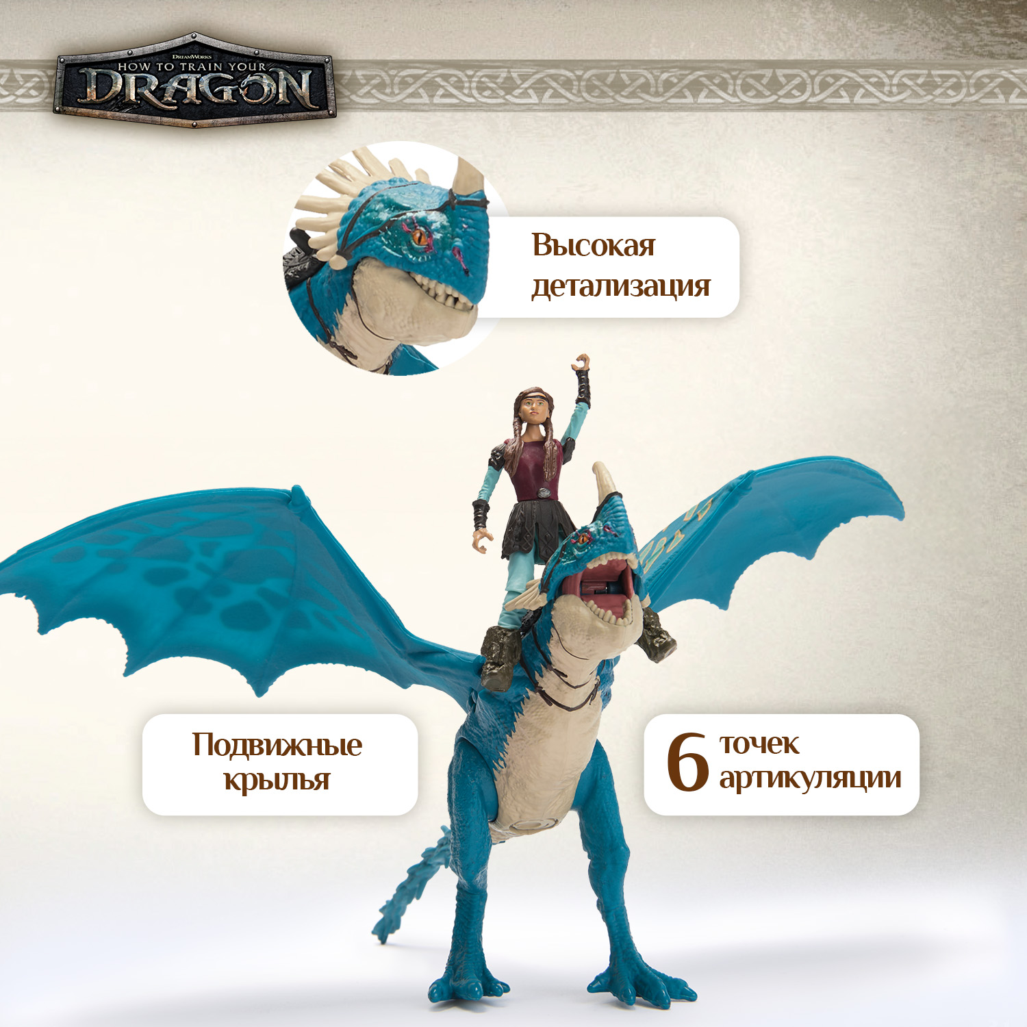 Игровой набор Как приручить дракона Астрид и Злобный Змеевик - фото 6