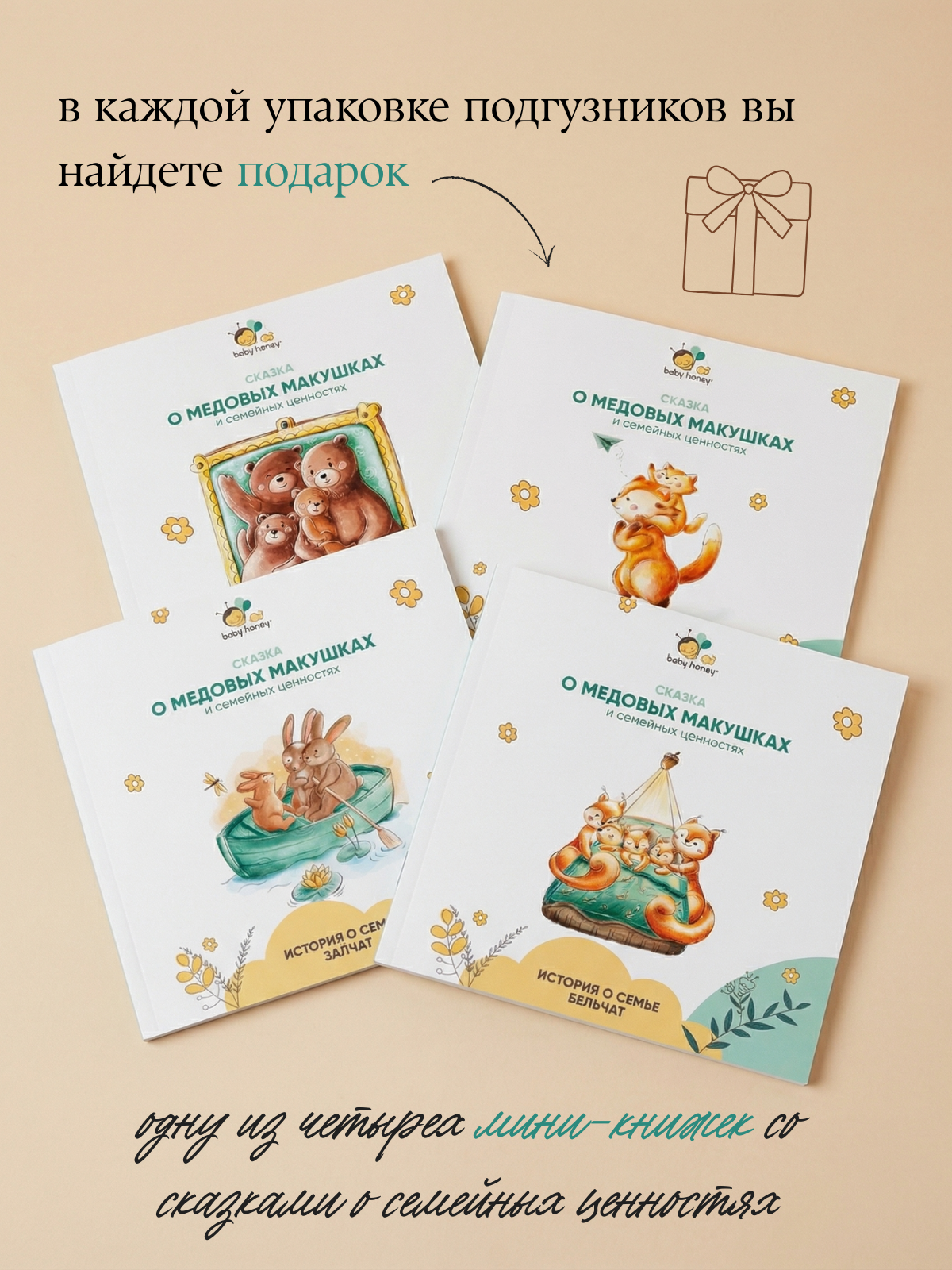 Подгузники Baby Honey для новорожденных S (3-6 кг) 40 шт. - фото 9