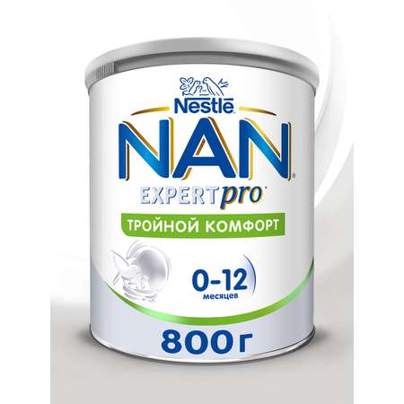 Смесь NAN Тройной комфорт сухая молочная 800г с 0месяцев