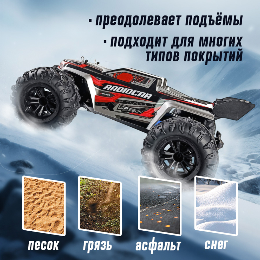 Багги РУ RadioCar Красная 1:16 - фото 3