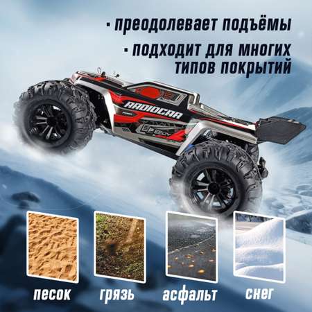 Багги РУ RadioCar Красная 1:16