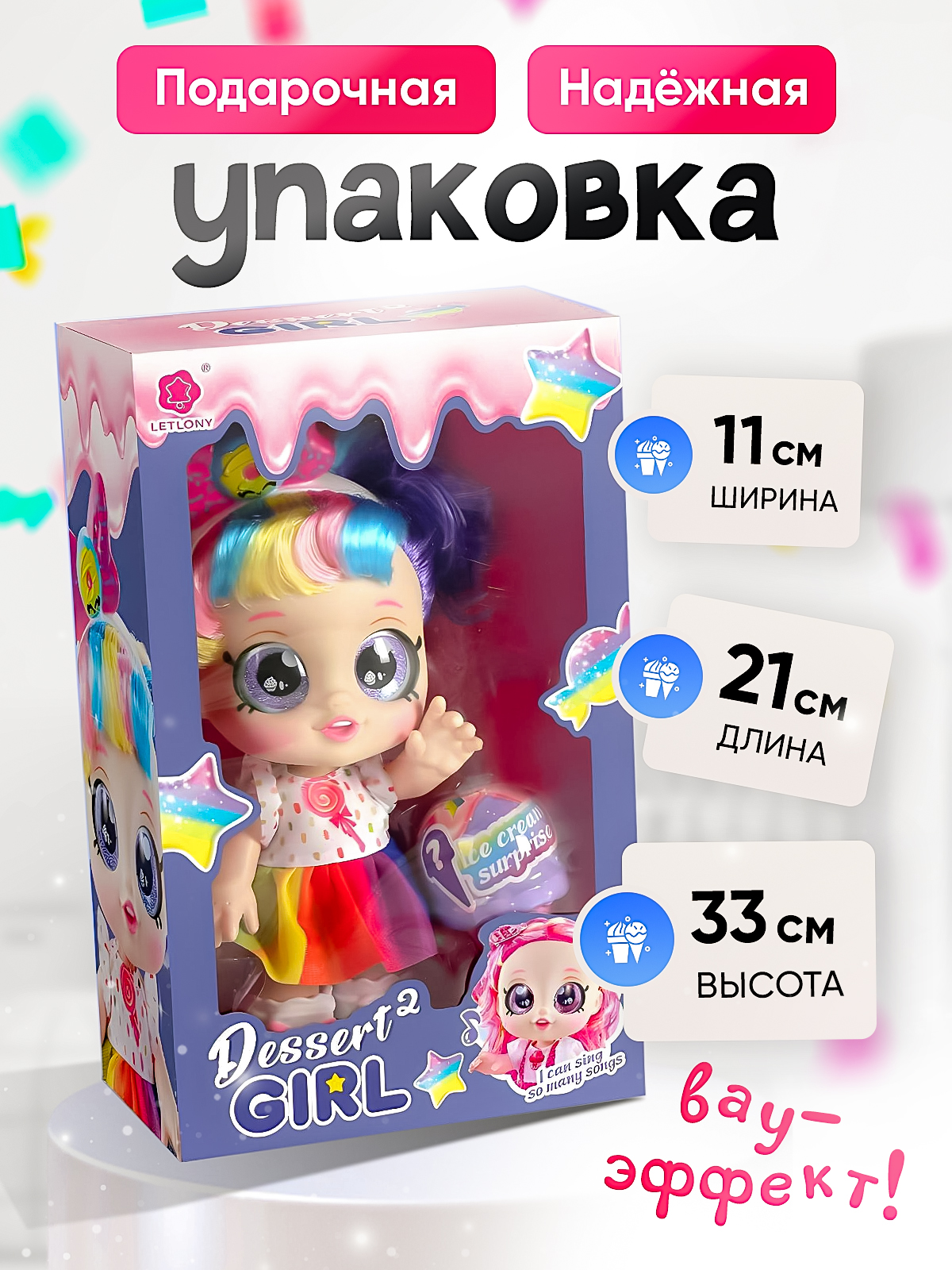 Кукла модельная SHARKTOYS музыкальная с сюрпризом 2710004 - фото 8