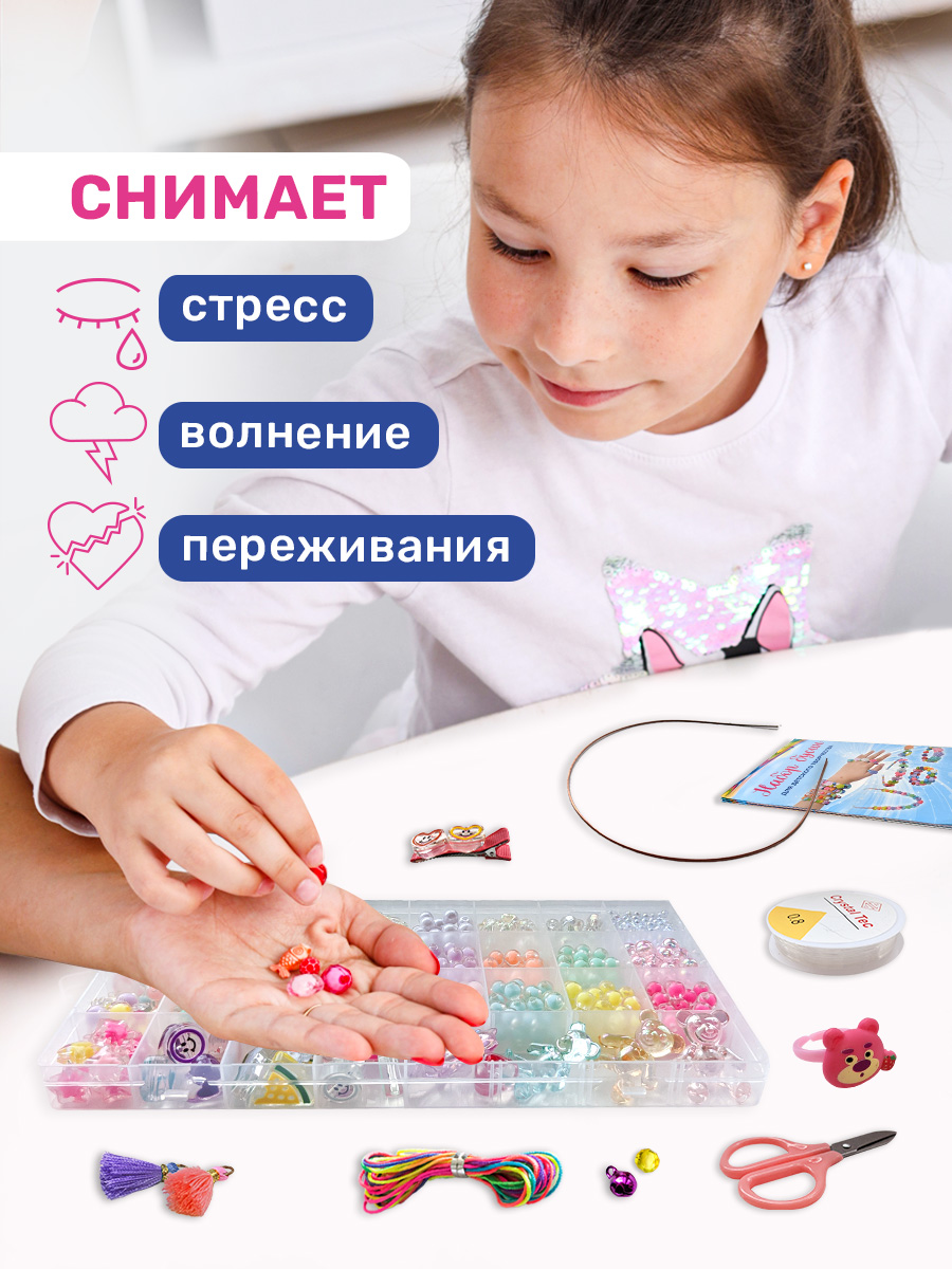 Набор для творчества BONNY CAT бисер - фото 5